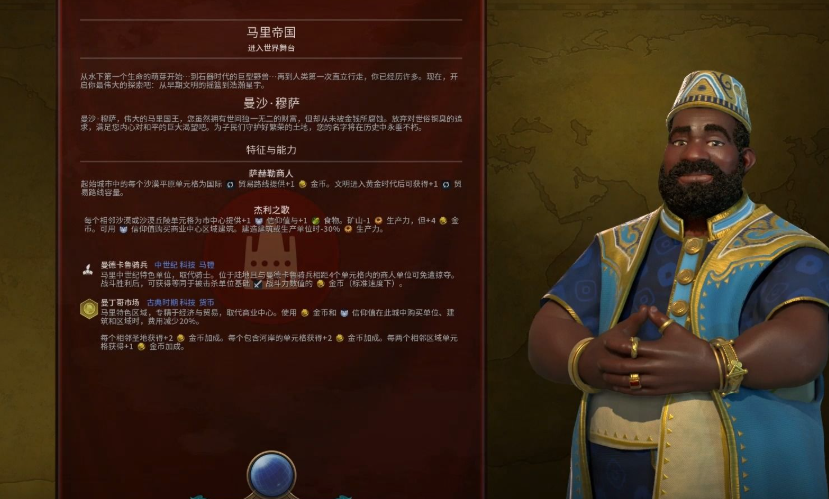 文明6马里怎么发育