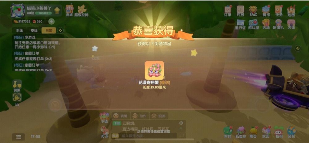 摩尔庄园小螃蟹怎么得