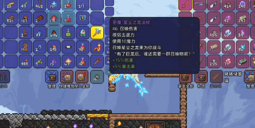 泰拉瑞亚星辰龙怎么获得 泰拉瑞亚星辰龙怎么获得