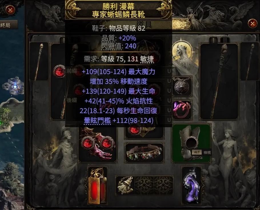流放之路降临古灵毕业装备是什么
