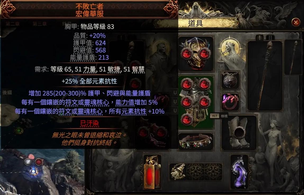 流放之路降临古灵毕业装备是什么 流放之路降临古灵毕业装备是什么