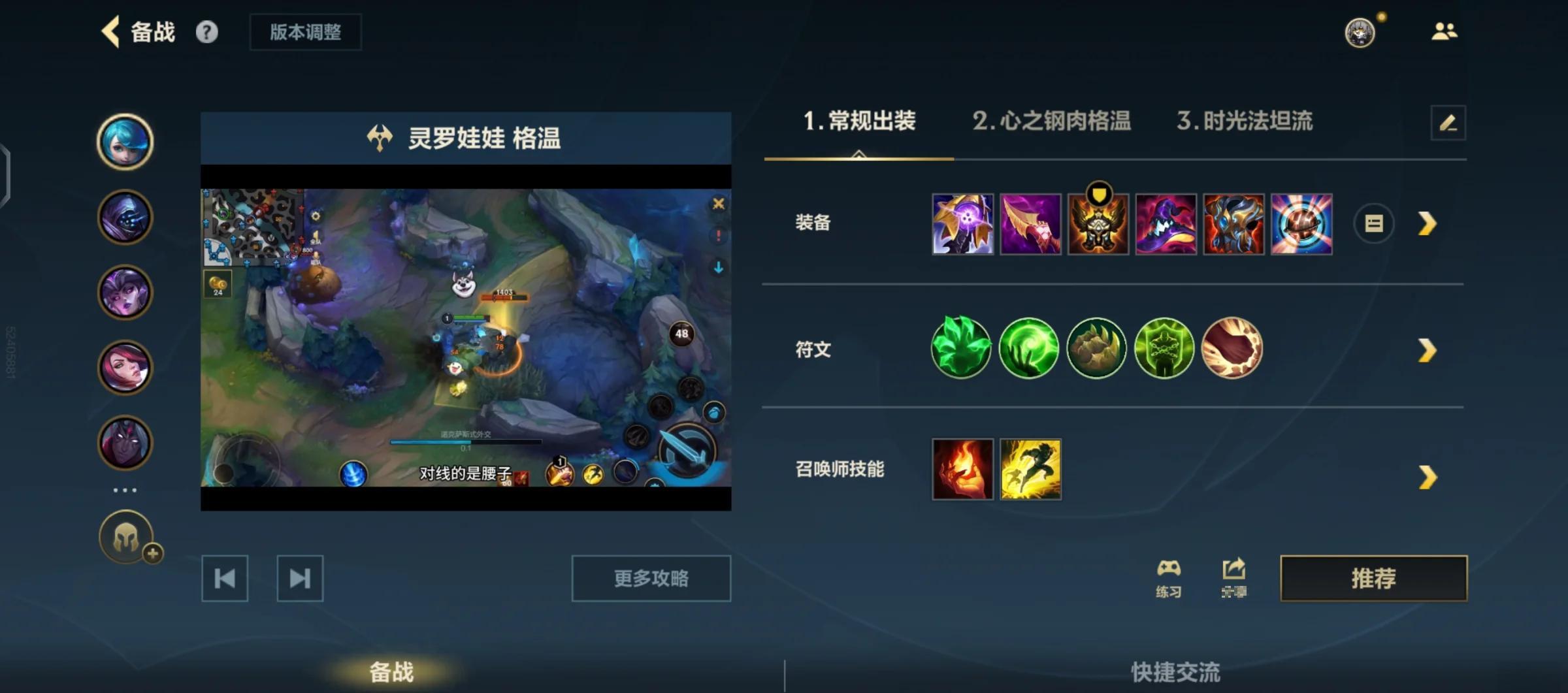英雄联盟手游格温怎么出装