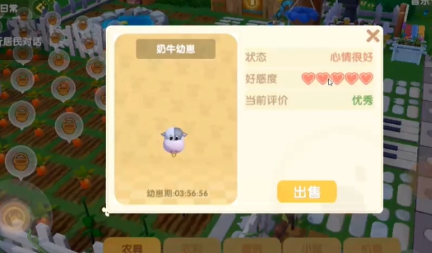 摩尔庄园怎么养牛 摩尔庄园怎么养牛