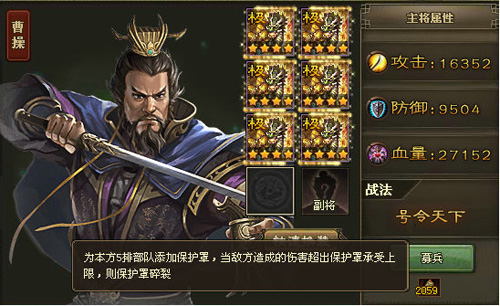 攻城掠地62级武将如何搭配