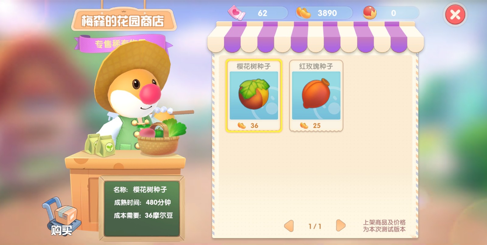 摩尔庄园怎么获得符文 摩尔庄园怎么获得符文