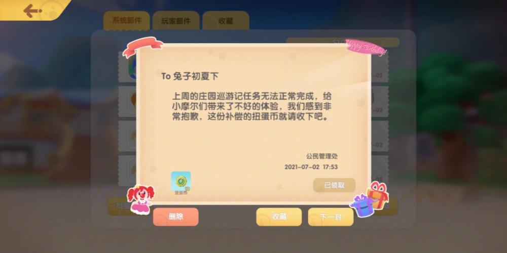 摩尔庄园怎么获得符文 摩尔庄园怎么获得符文