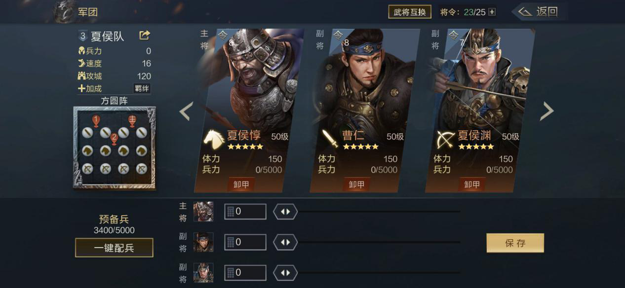 三国志战略版夏侯惇为什么开荒好 三国志战略版夏侯惇为什么开荒好