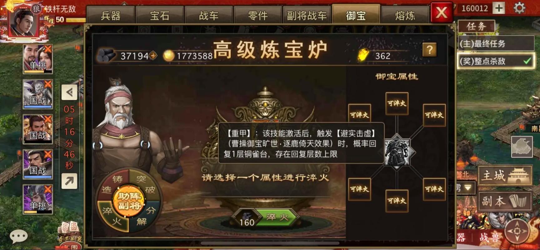 攻城掠地什么可以当副将 攻城掠地什么可以当副将