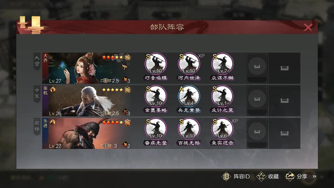 率土之滨拆迁队怎么走 率土之滨拆迁队怎么走