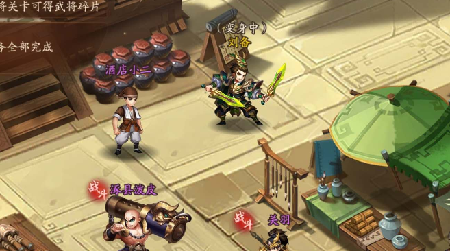 少年三国志2神翼如何升级 少年三国志2神翼如何升级