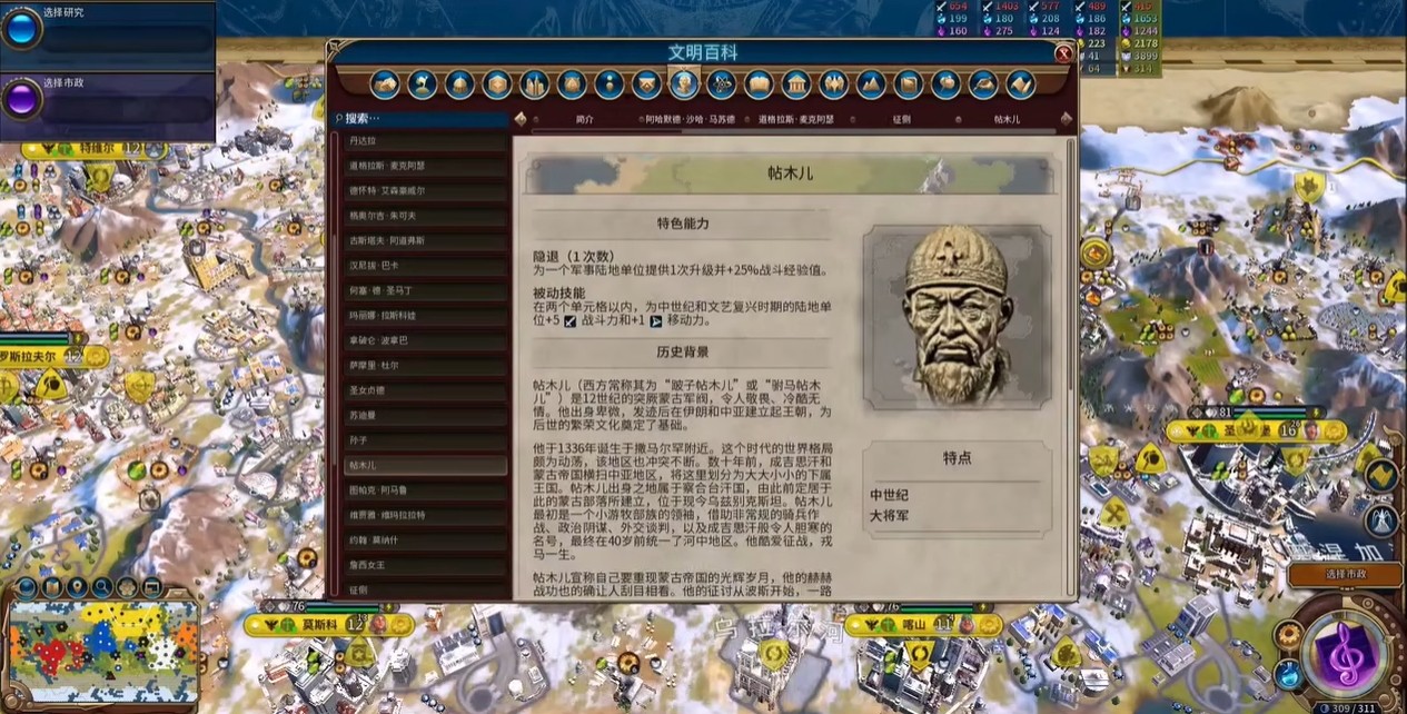 文明6如何招募伟人 文明6如何招募伟人
