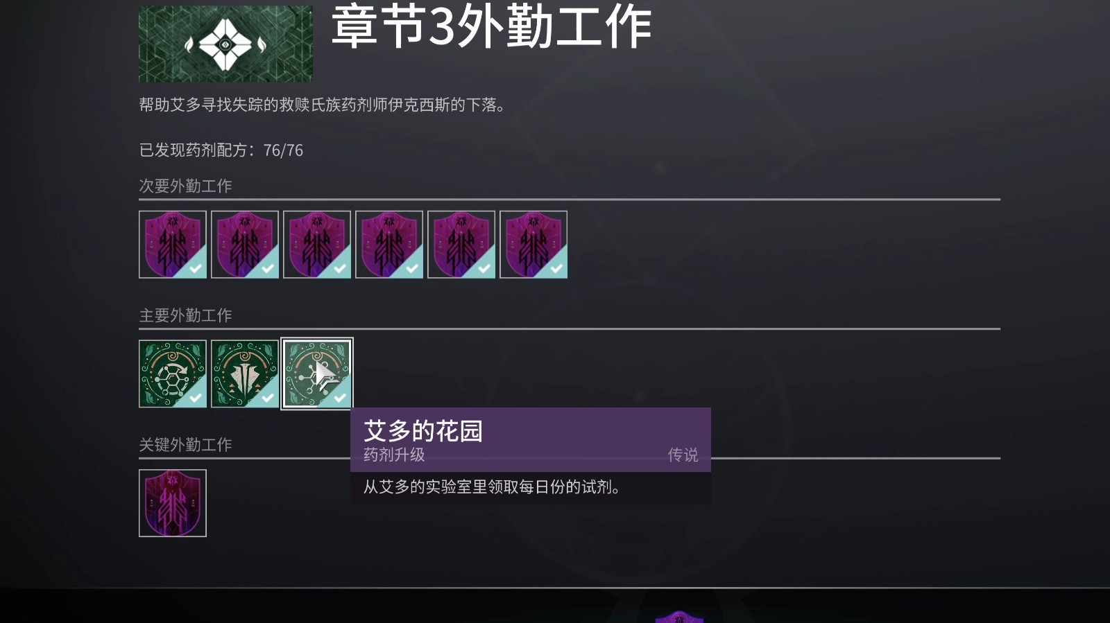 命运2优先做什么任务