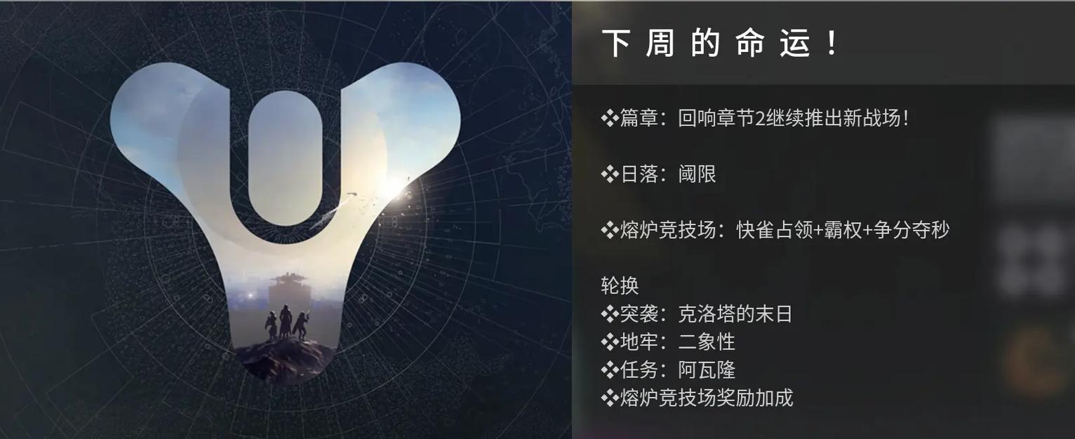 命运2优先做什么任务