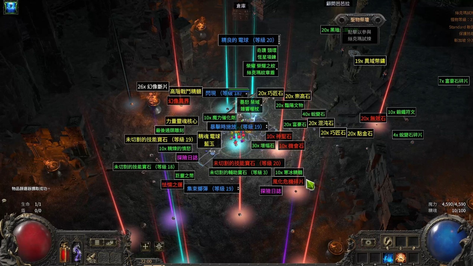 流放之路降临药侠毕业装备是什么