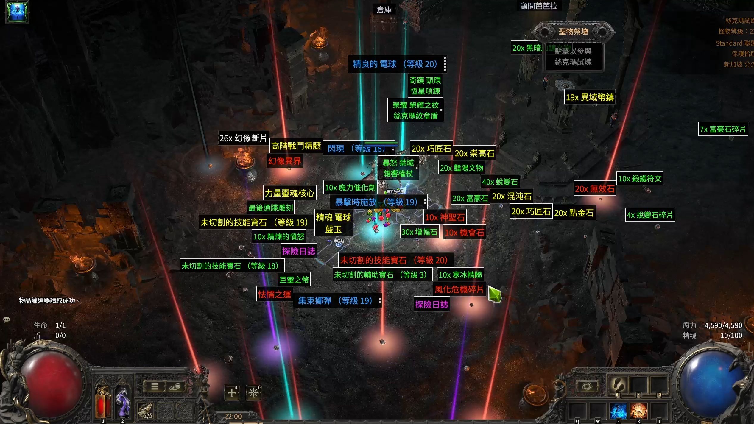 流放之路降临药侠毕业装备是什么