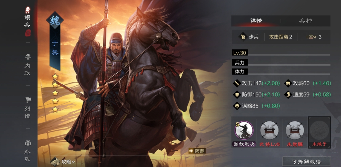 率土之滨骑拆怎么加点