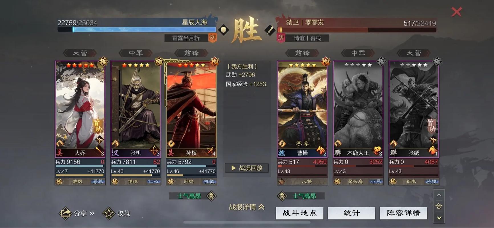 率土之滨骑拆怎么加点 率土之滨骑拆怎么加点