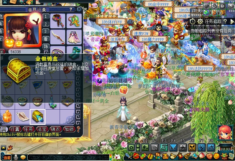 梦幻西游足迹怎么使用