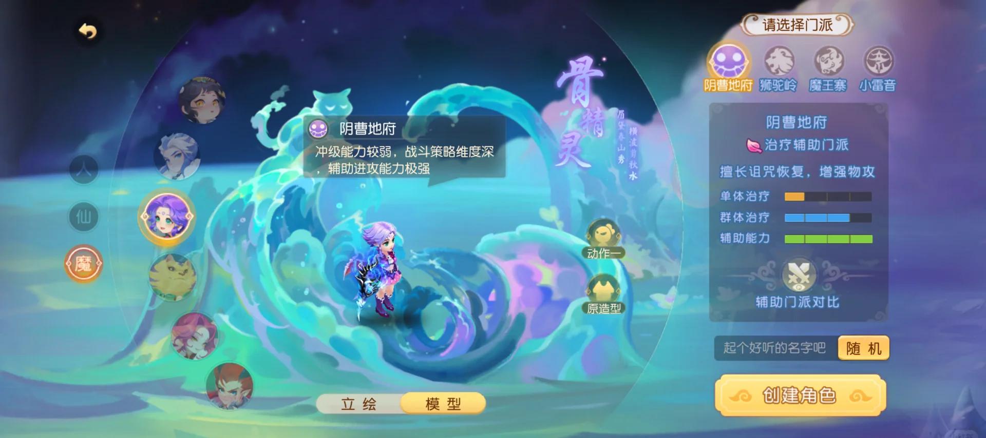 梦幻西游地府应该带什么特技