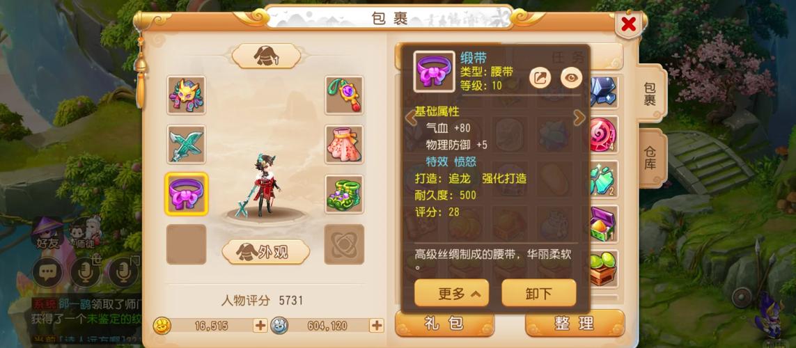 梦幻西游地府应该带什么特技