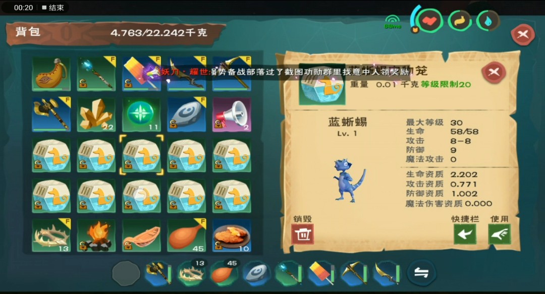 创造与魔法蓝蜥蜴饲料怎么做