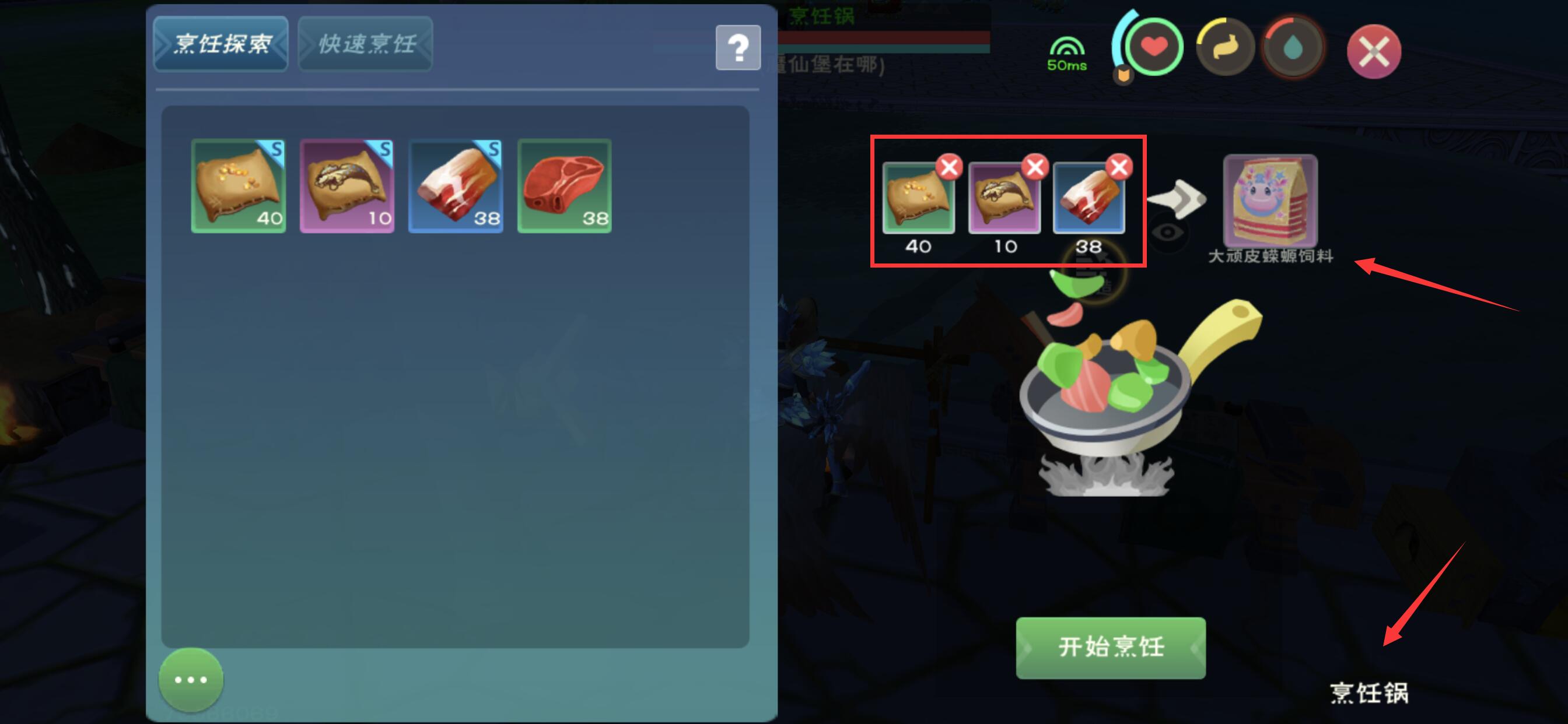 创造与魔法蓝蜥蜴饲料怎么做