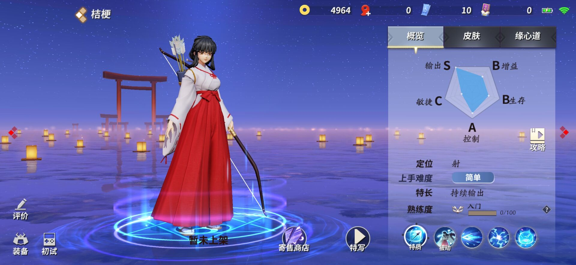 决战平安京桔梗怎么玩