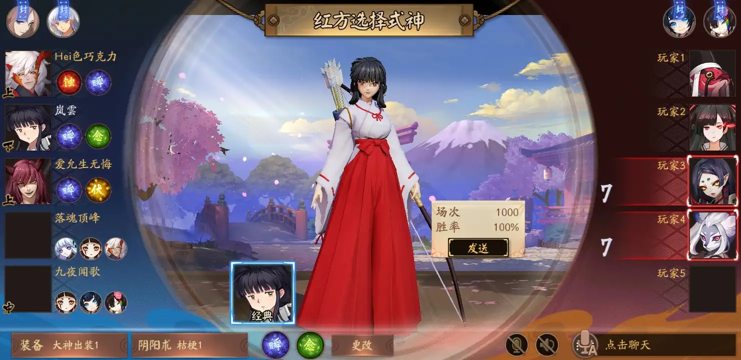 决战平安京桔梗怎么玩