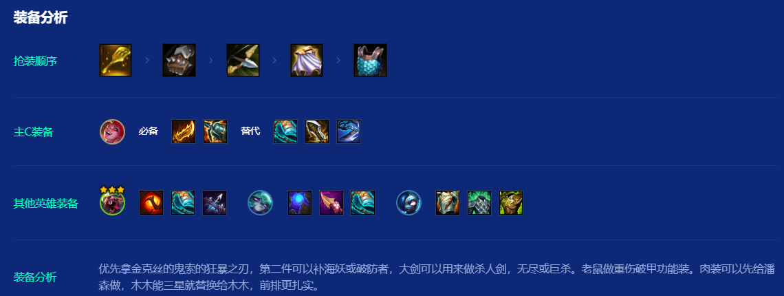 金铲铲之战护卫金克丝怎么运营 金铲铲之战护卫金克丝怎么运营