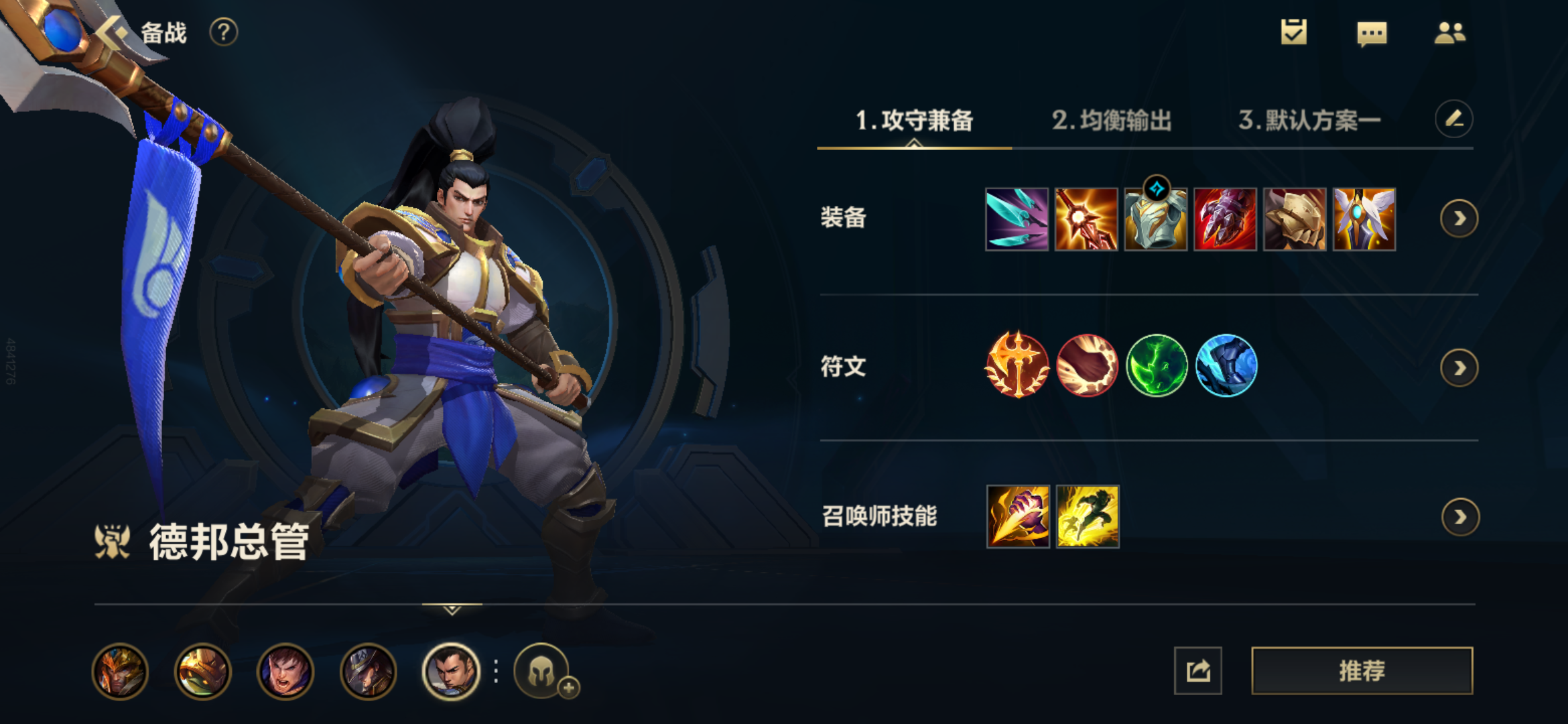 英雄联盟手游赵信技能怎么用