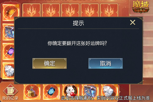 签到赢魔石,魔域口袋版百万魔石签到