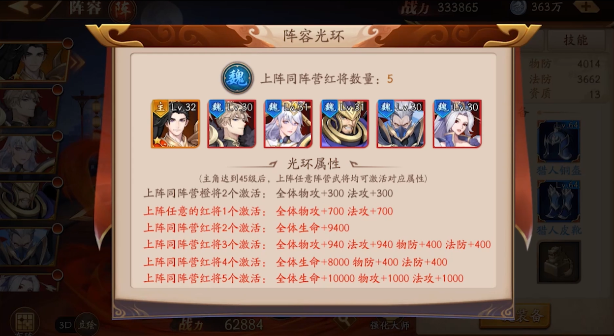 放开那三国3平民适合哪国阵容