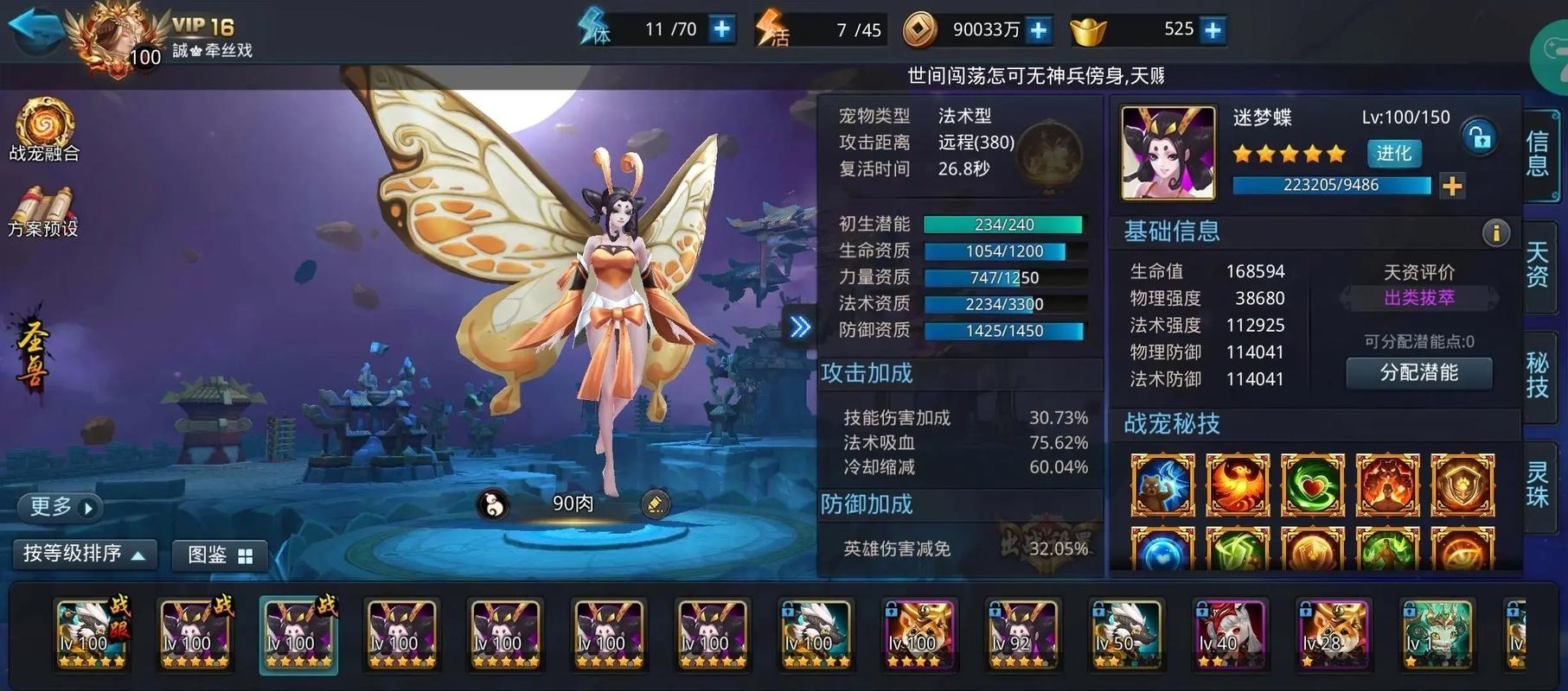 乱斗西游觉醒怎么继承