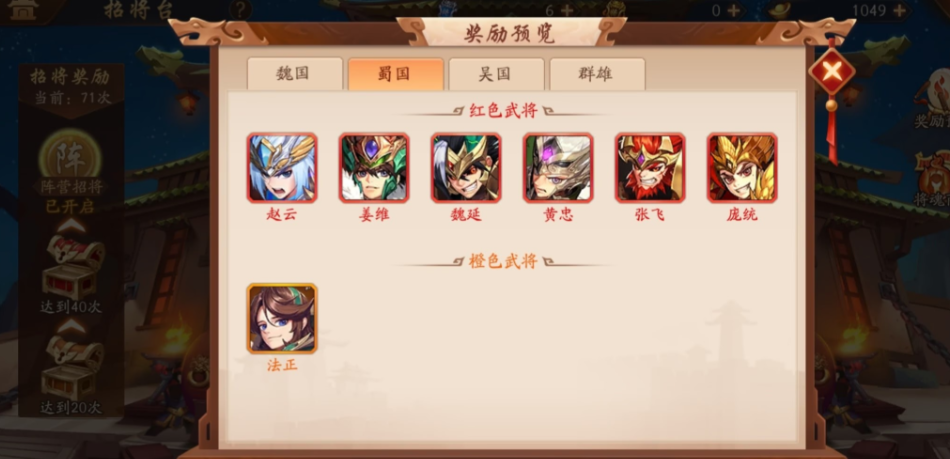 少年三国志吴国橙将阵容怎么推荐