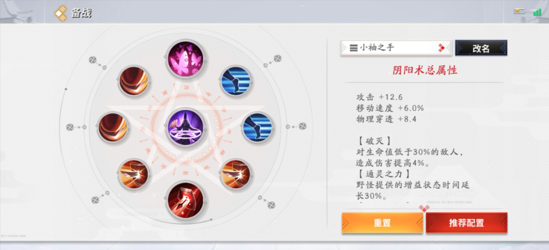 决战平安京小袖之手怎么玩