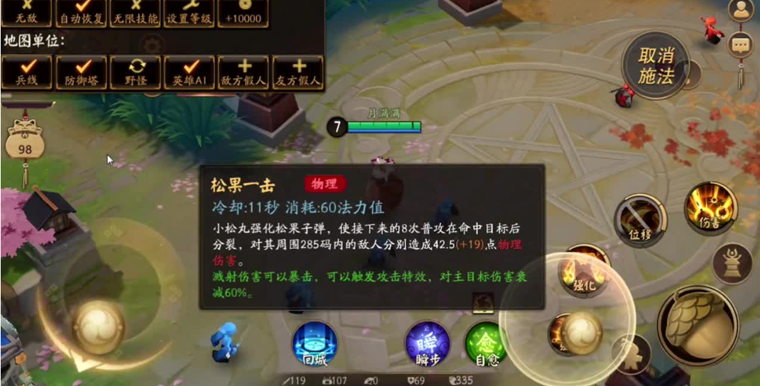 决战平安京小松丸怎么玩