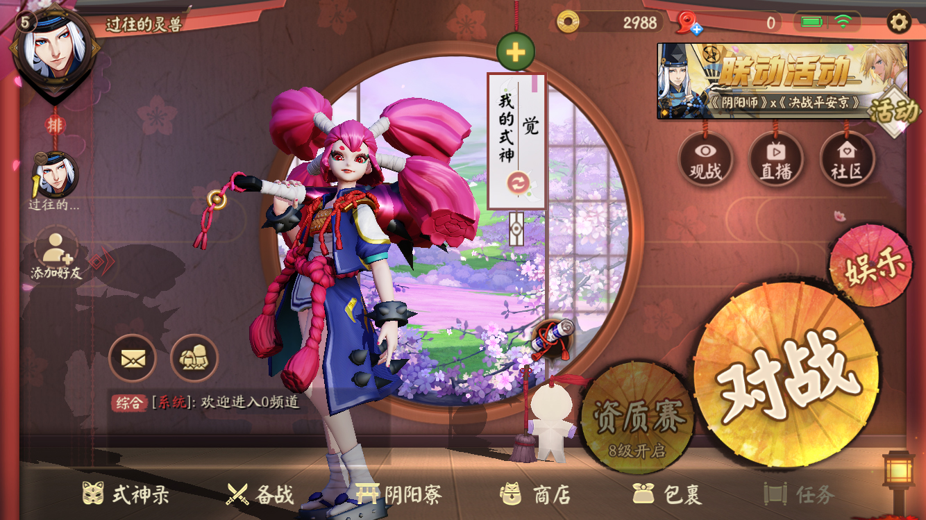 决战平安京觉怎么玩 决战平安京觉怎么玩