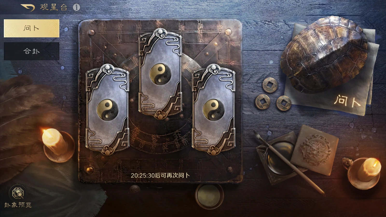 三国谋定天下前期卦象怎么选