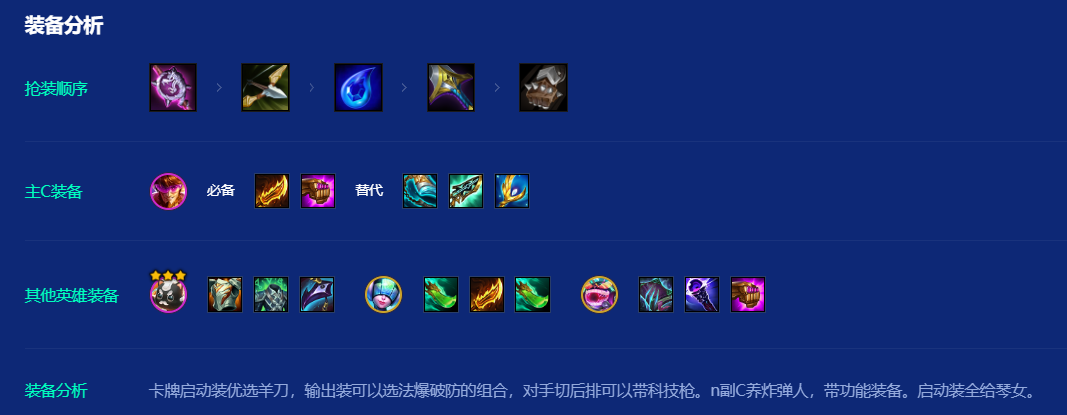 金铲铲之战迪斯科卡牌怎么运营