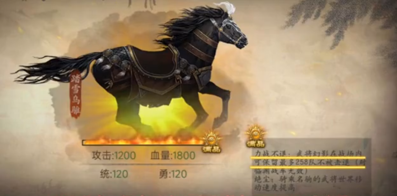 攻城掠地手游八骏图怎么养成
