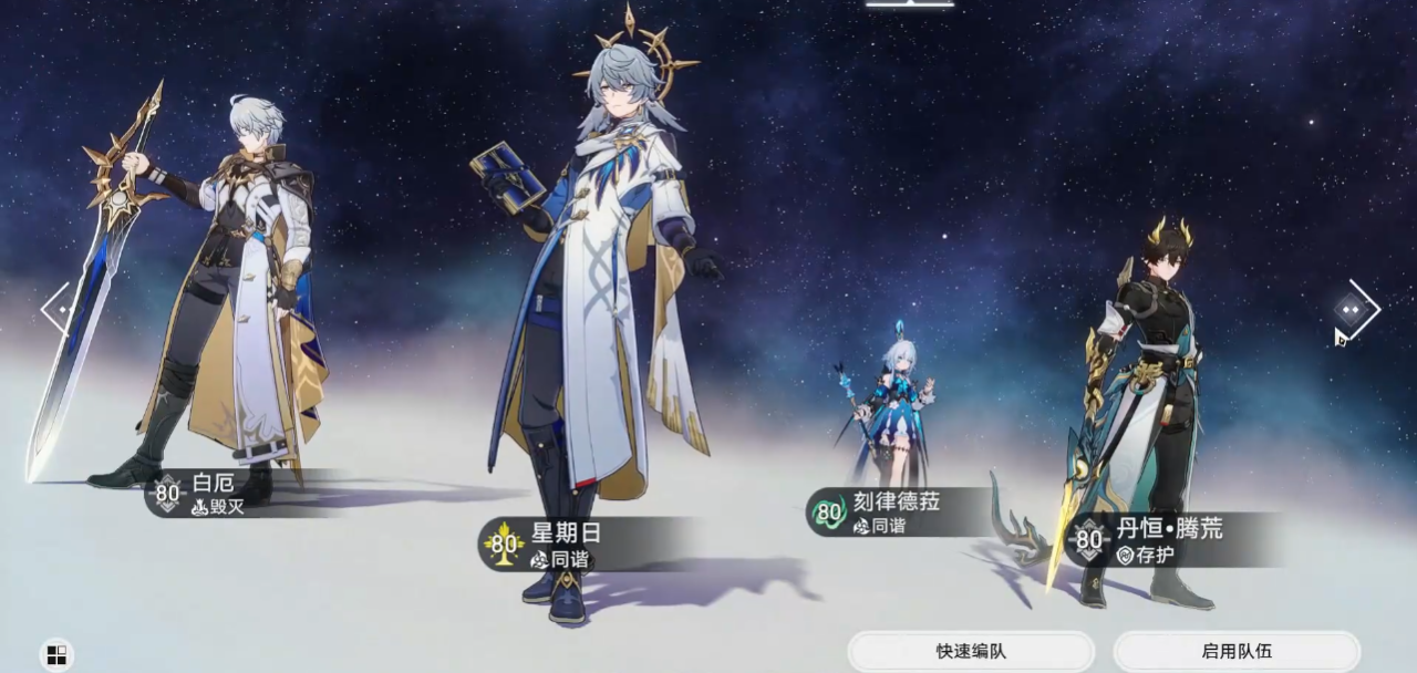 崩坏星穹铁道丹恒腾荒怎么配队
