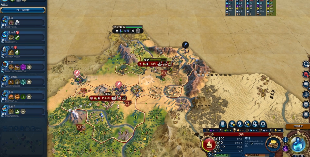 文明6马里怎么玩才厉害