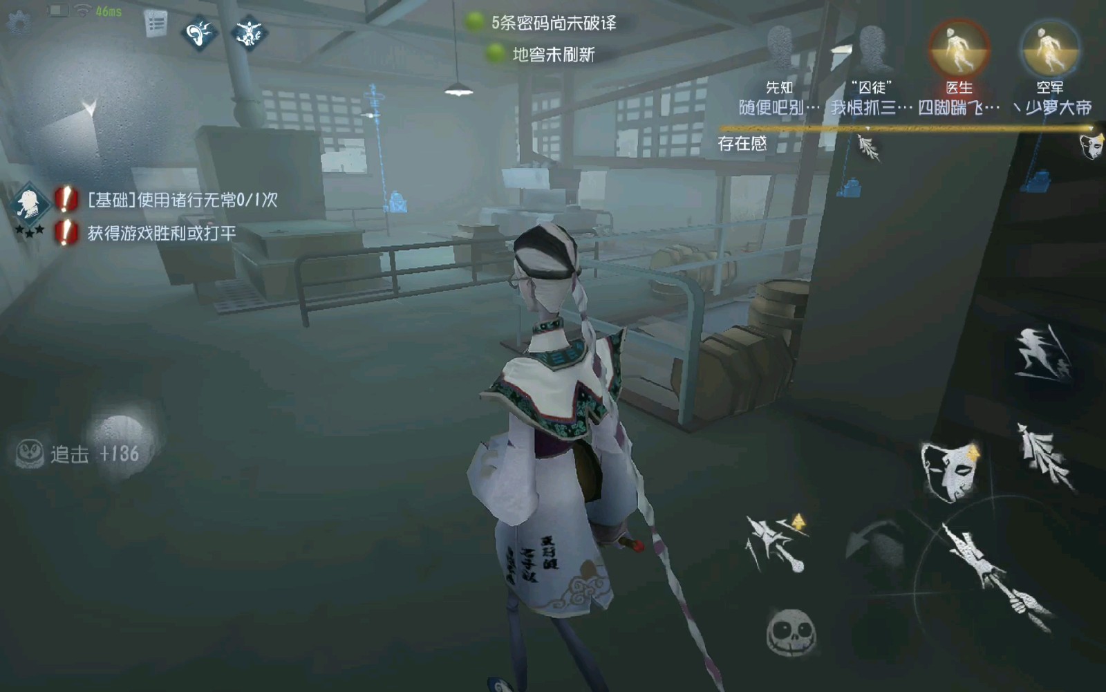 第五人格怎么打断监管者