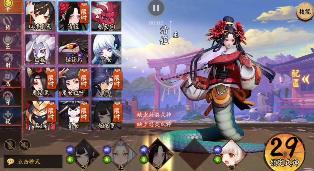 决战平安京清姬怎么玩