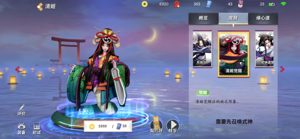 决战平安京清姬怎么玩