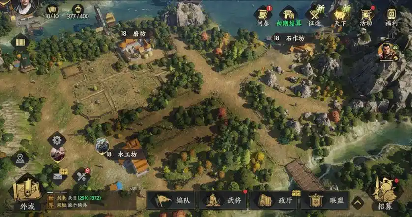 三国群英传策定九州建筑怎么升