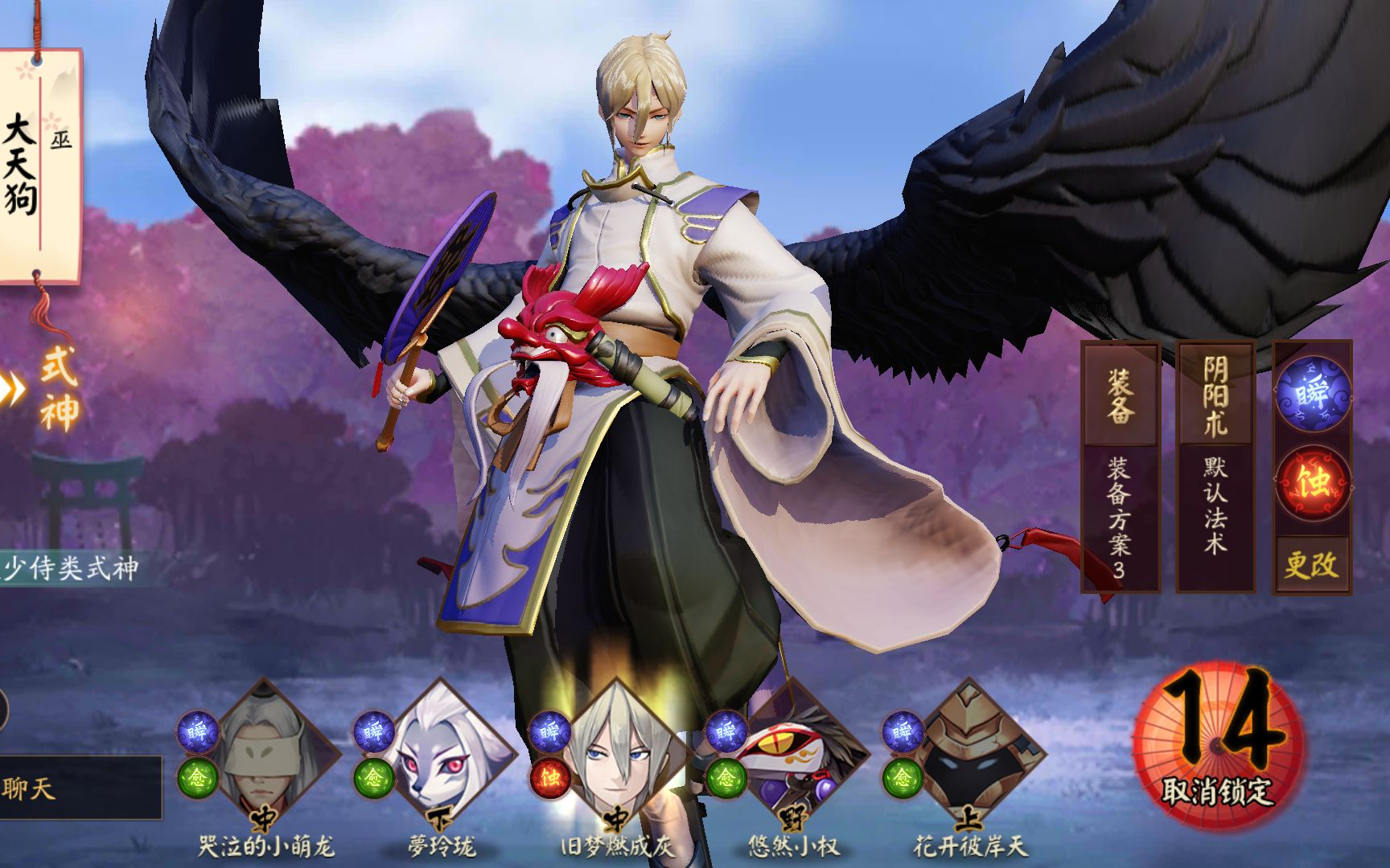 决战平安京大天狗怎么玩 决战平安京大天狗怎么玩