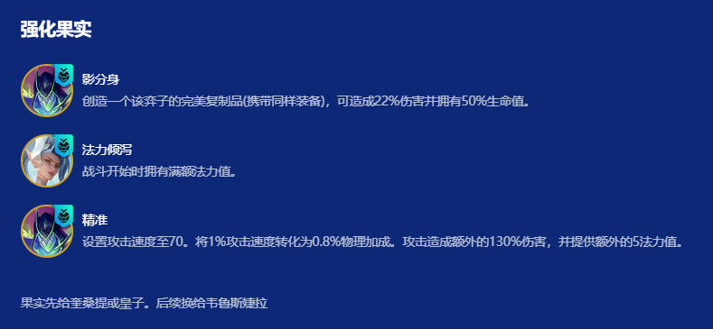 金铲铲之战特斯拉95怎么运营