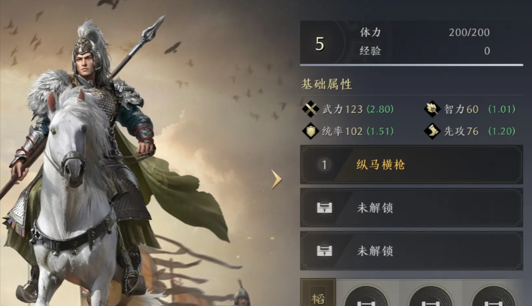 三国谋定天下S7马匹装备怎么选择