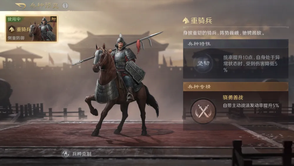 三国谋定天下S7马匹装备怎么选择 三国谋定天下S7马匹装备怎么选择